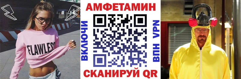 АМФЕТАМИН 97%  Купить закладки  Емва 