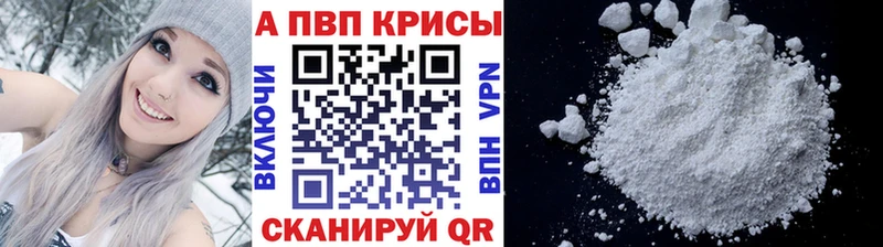 Alpha PVP кристаллы Емва