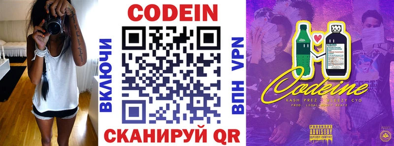 Купить  Емва  Кодеиновый сироп Lean напиток Lean (лин) 